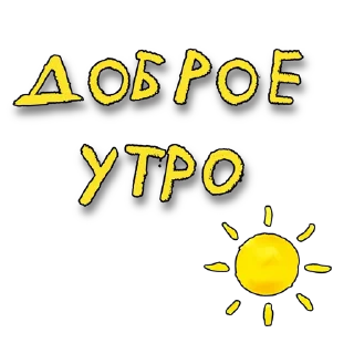 ☀️ emoji БОЛЬШЕ СТИКЕРОВ В 
ТГ: @FreeSticc Telegram sticker 3 of 50
