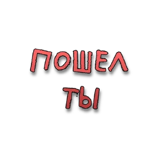 🤬 emoji БОЛЬШЕ СТИКЕРОВ В 
ТГ: @FreeSticc Telegram sticker 16 of 50