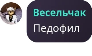 Sticker from Чат манипуляторов 👅👅 pack by @QuotLyBot