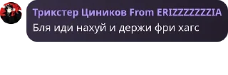 Sticker from Дарк чат