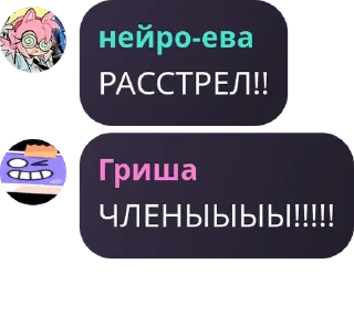 Sticker from Дарк чат приколы