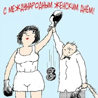 Sticker from 8 марта