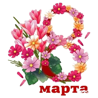 Sticker from 8 марта :: @animesticks
