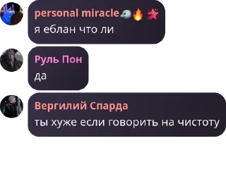 Sticker from Порядочный чатик ❤️ pack by @QuotLyBot