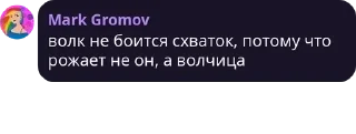 🐺 emoji Адовый чатик pack by @QuotLyBot Telegram sticker 22 of 120