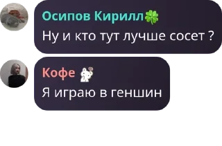 Sticker from Порядочный чатик ❤️ pack by @QuotLyBot