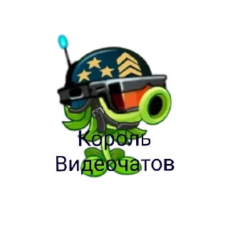 🎥 emoji Грибобасовский стикерпак Telegram sticker 8 of 8