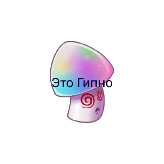 💭 emoji Грибобасовский стикерпак Telegram sticker 5 of 8