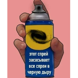 🫙 emoji Спрей от... (@sofa_gachaUkraine) Telegram sticker 21 of 61