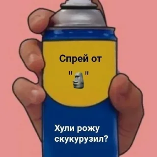 🫙 emoji Спрей от... (@sofa_gachaUkraine) Telegram sticker 8 of 61
