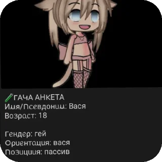 👍 emoji Вася и Ася гачеры ищут пару Telegram sticker 2 of 8