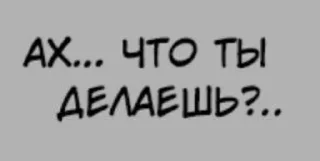 Sticker from Фразочки:>