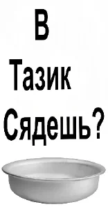 🥘 emoji Говорит Топаз Telegram sticker 22 of 31