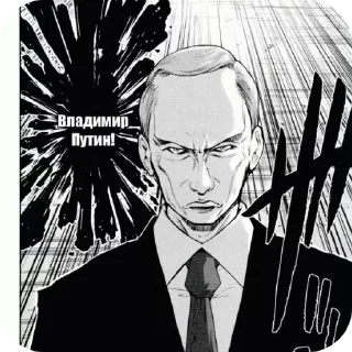 🖼 emoji Владимир Путин Telegram sticker 7 of 25