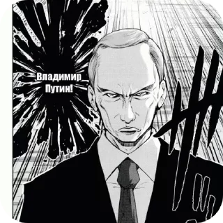 🖼 emoji Владимир Путин Telegram sticker 5 of 25