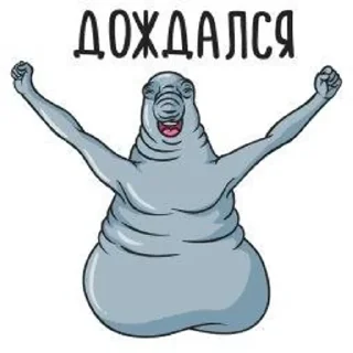 🌟 emoji Стикеры со Ждуном Telegram sticker 6 of 13