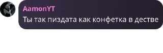 Sticker from Пизделка Эймонов pack by @QuotLyBot