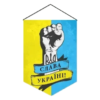 Sticker from 💙💛@razom_my_syla