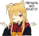 Sticker from Little Fox Kitsune