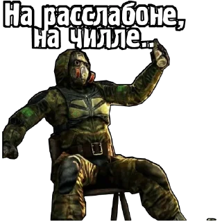 🥴 emoji S.T.A.L.K.E.R. Universe СВОБОДА by @StalkerUnivere Telegram sticker 10 of 31