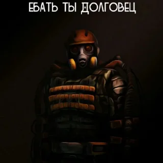 😜 emoji S.T.A.L.K.E.R. Universe СВОБОДА by @StalkerUnivere Telegram sticker 19 of 31