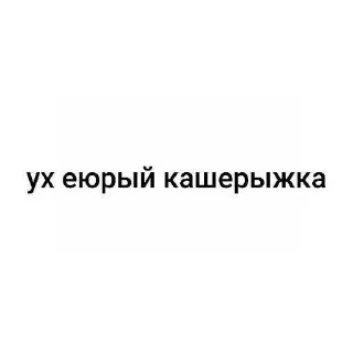 😍 emoji данил супергероин 🔥 ➡️ @Ctikerubot Telegram sticker 9 of 18