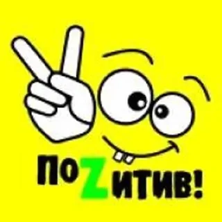 🤟 emoji ВСЕ ХУЕСОСЫ 1 ЗАЕБИСТ Telegram sticker 7 of 120