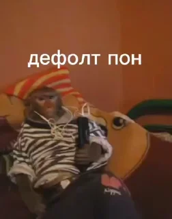 Sticker from бибизяна пон