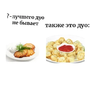Sticker from Драники имба @tyleni_pravyat_mirom36333