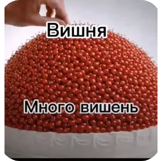 Sticker from Вишня. На торте