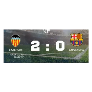Sticker from VAR