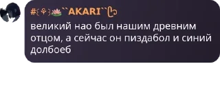 ☄️ emoji подвал акари❤️❤️ pack by @QuotLyBot Telegram sticker 18 of 54