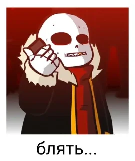 ⚰️ emoji @Undertale Telegram sticker 9 of 67