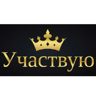 Sticker from Premium