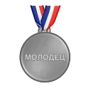 🥈 emoji (⁠づ⁠｡⁠◕⁠‿⁠‿⁠◕⁠｡⁠)⁠づ @wOBSw Telegram sticker 16 of 118