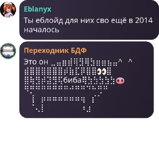 👀 emoji чат мозгоебальной pack by @QuotLyBot Telegram sticker 12 of 120
