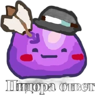 Sticker from Слизень