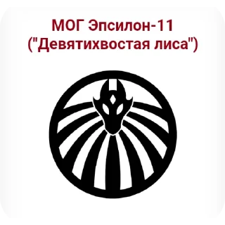 🦊 emoji SCP
Secure.Contain.Protect Telegram sticker 8 of 56