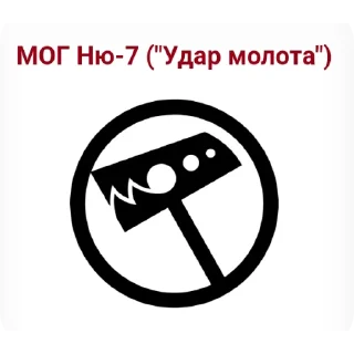 🔨 emoji SCP
Secure.Contain.Protect Telegram sticker 6 of 56
