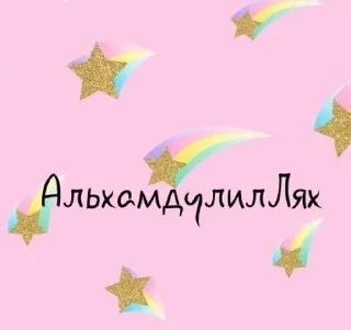 🌷 emoji ❤️‍🔥Раяна❤️‍🔥 Telegram sticker 13 of 51