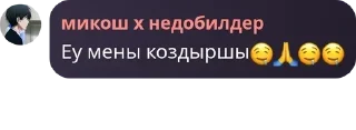 Sticker from антикозахстан🤤🤤🤤🤤🏳️‍🌈🏳️ pack by @QuotLyBot