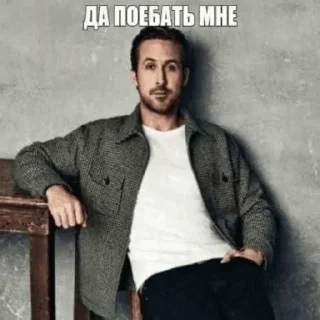 Sticker from Ryan gosling