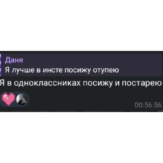 Sticker from Знакомство общение