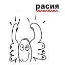 🇷🇺 emoji э че бля Telegram sticker 9 of 34