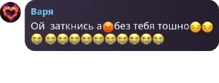 😡 emoji —𝙡𝙖𝙣𝙩𝙖𝙣𝙖— pack by @QuotLyBot Telegram sticker 16 of 43