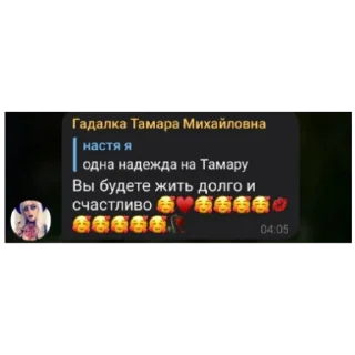 ❤️ emoji 💖💗❤️Тамара💓💘💕 Telegram sticker 21 of 23