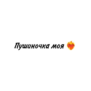 🥰 emoji 💕💖 ЛюКатрин 💘💓 Telegram sticker 11 of 17