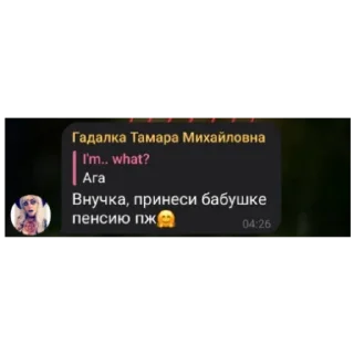 ☺️ emoji 💖💗❤️Тамара💓💘💕 Telegram sticker 11 of 23