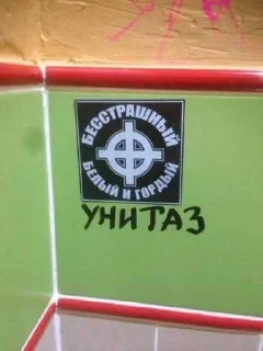 ❤️ emoji ЖИДОСЛАВЯНЕ ПИДОРАСЫ Telegram sticker 7 of 70