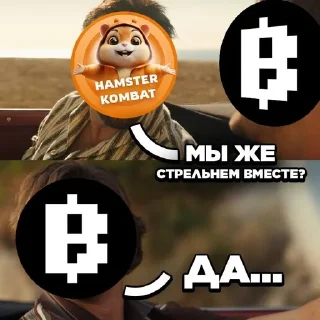 😡 emoji КОМБО КАРТЫ ТУТ - @slezy_homyakov by @offstikbot Telegram sticker 8 of 53